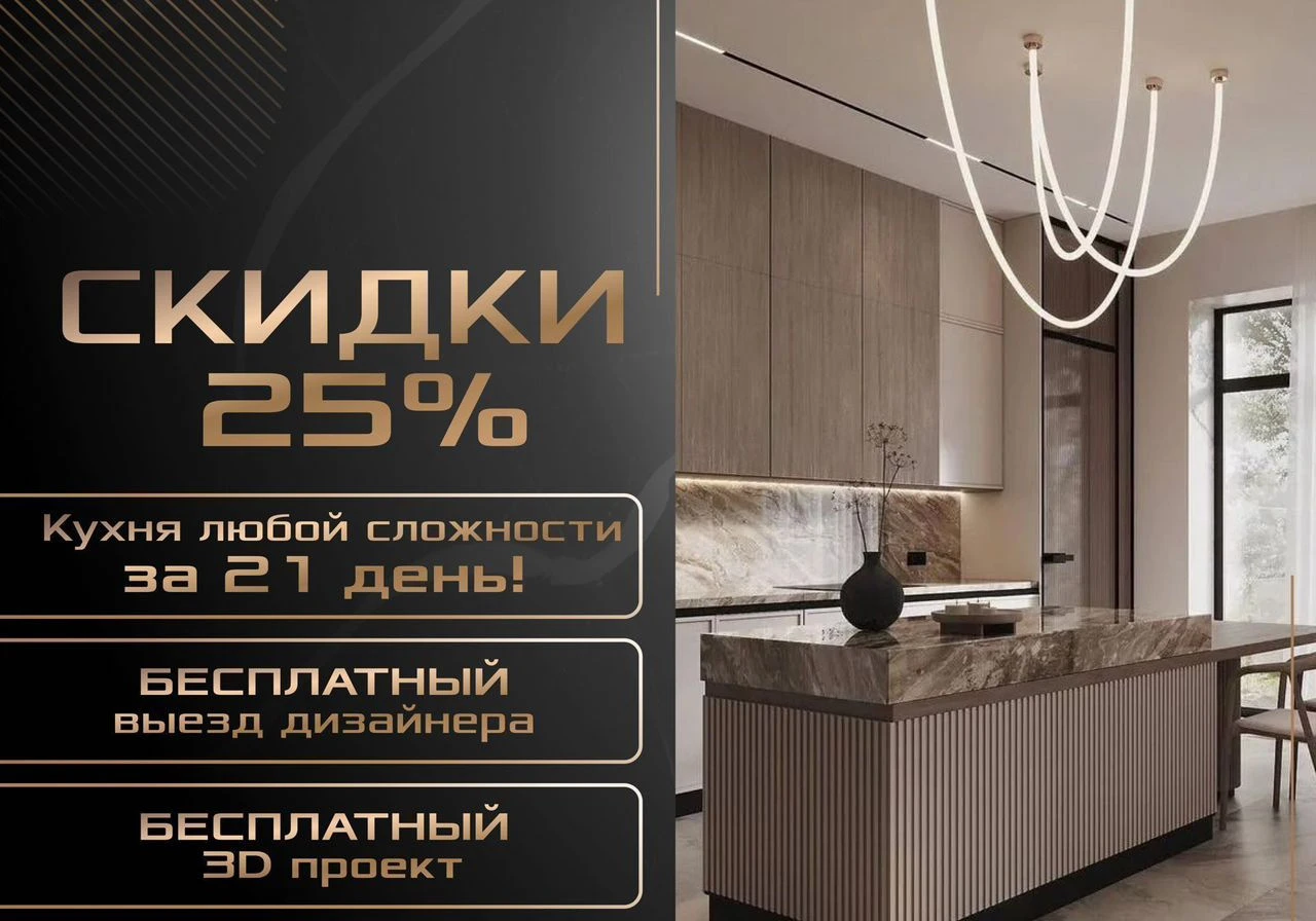 Кухня на заказ от производителя